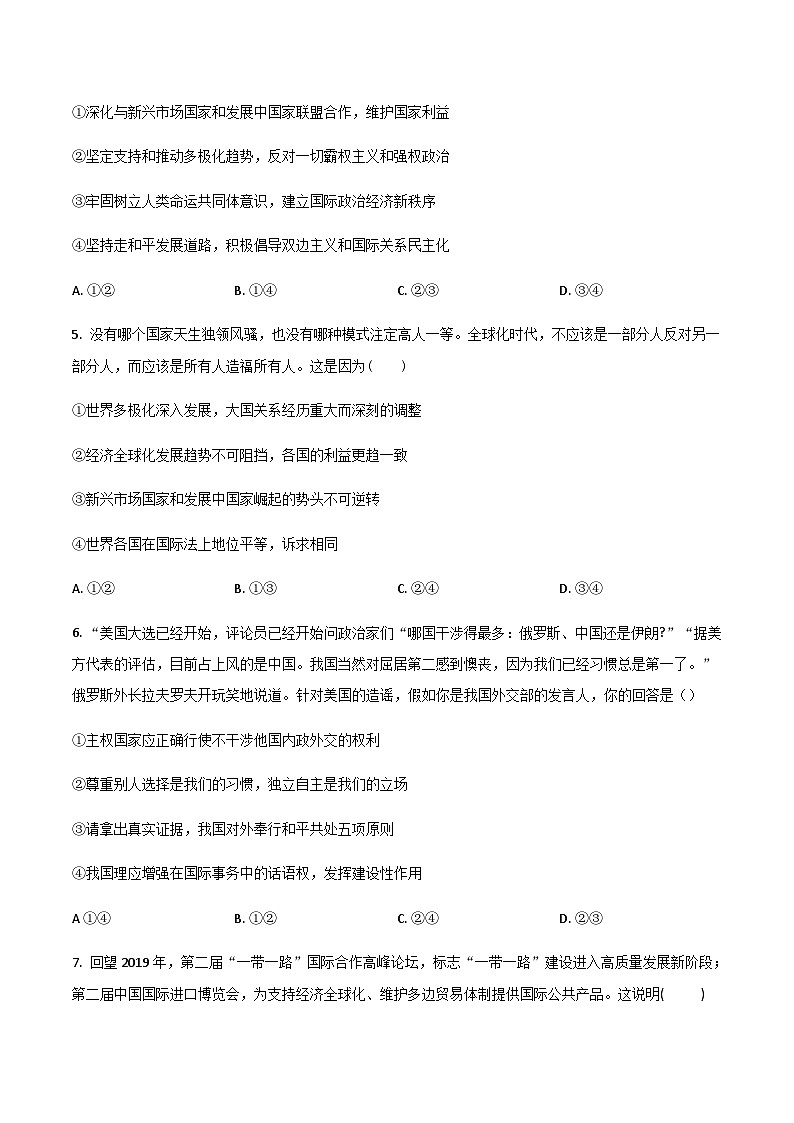 2022-2023学年江西省丰城市第九中学高二下学期开学质量检测政治试卷含答案02