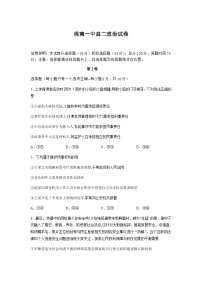 2022-2023学年吉林省洮南市第一中学高二下学期学习质量检测政治试卷含答案