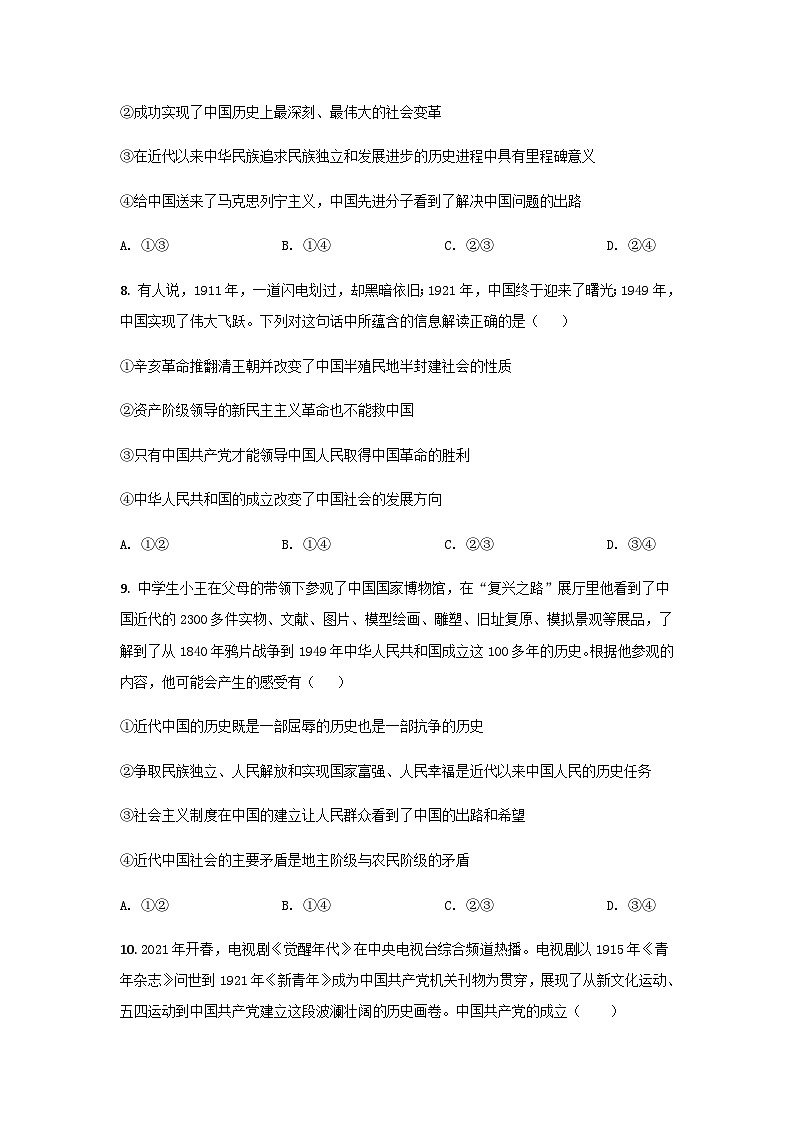 2021-2022学年江西省丰城市第九中学高一上学期期中考试政治试卷含答案03