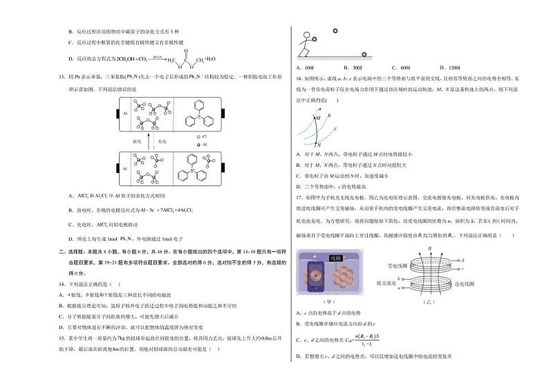 2023年高考政治第二次模拟考试卷—理科综合（云南，安徽，黑龙江，山西，吉林五省通用B卷）（考试版A3）03