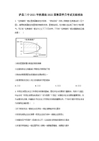 2022届四川省泸县第二中学高三上学期第四学月考试政治试卷含答案