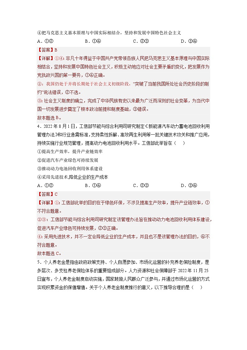 必刷卷01（辽宁专用）（解析版）第3页