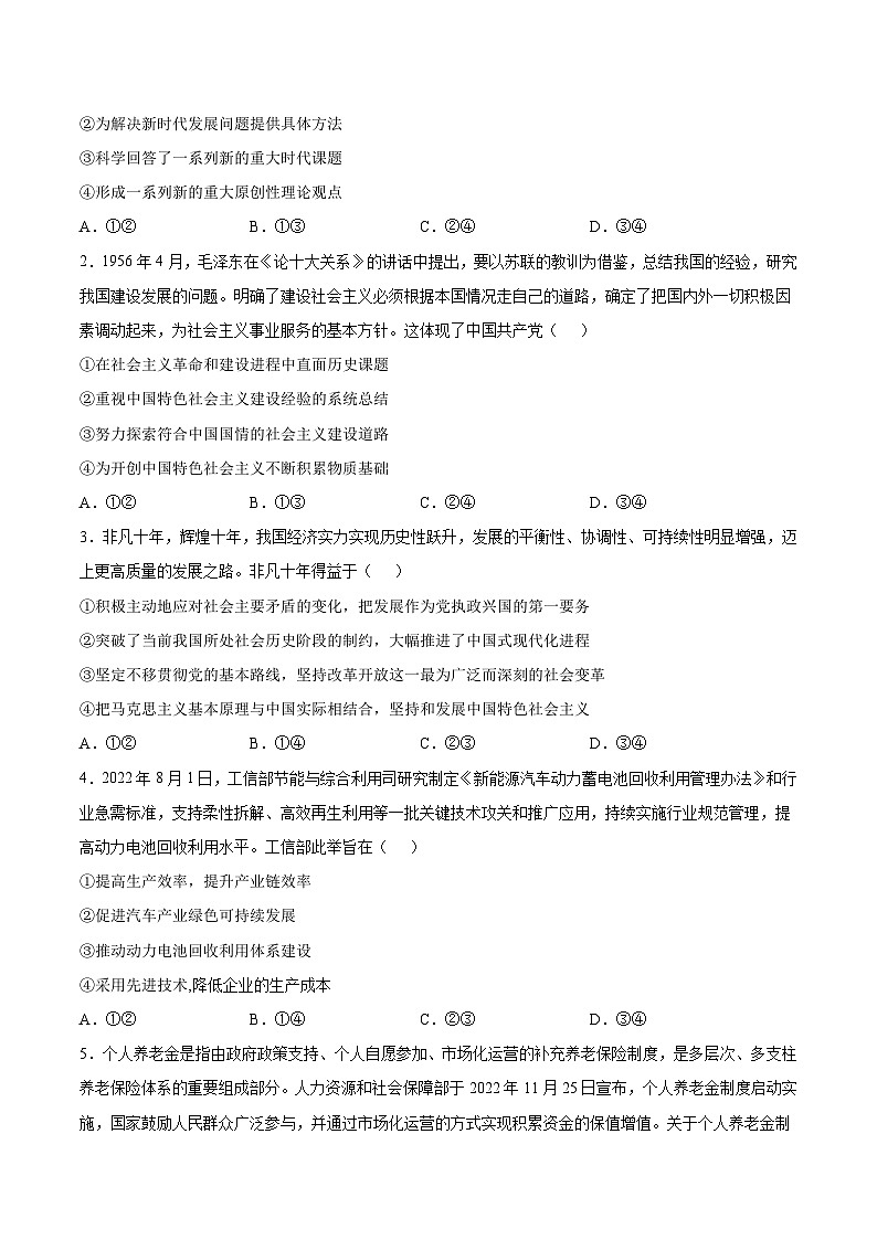 必刷卷01（辽宁专用）（原卷版）第2页
