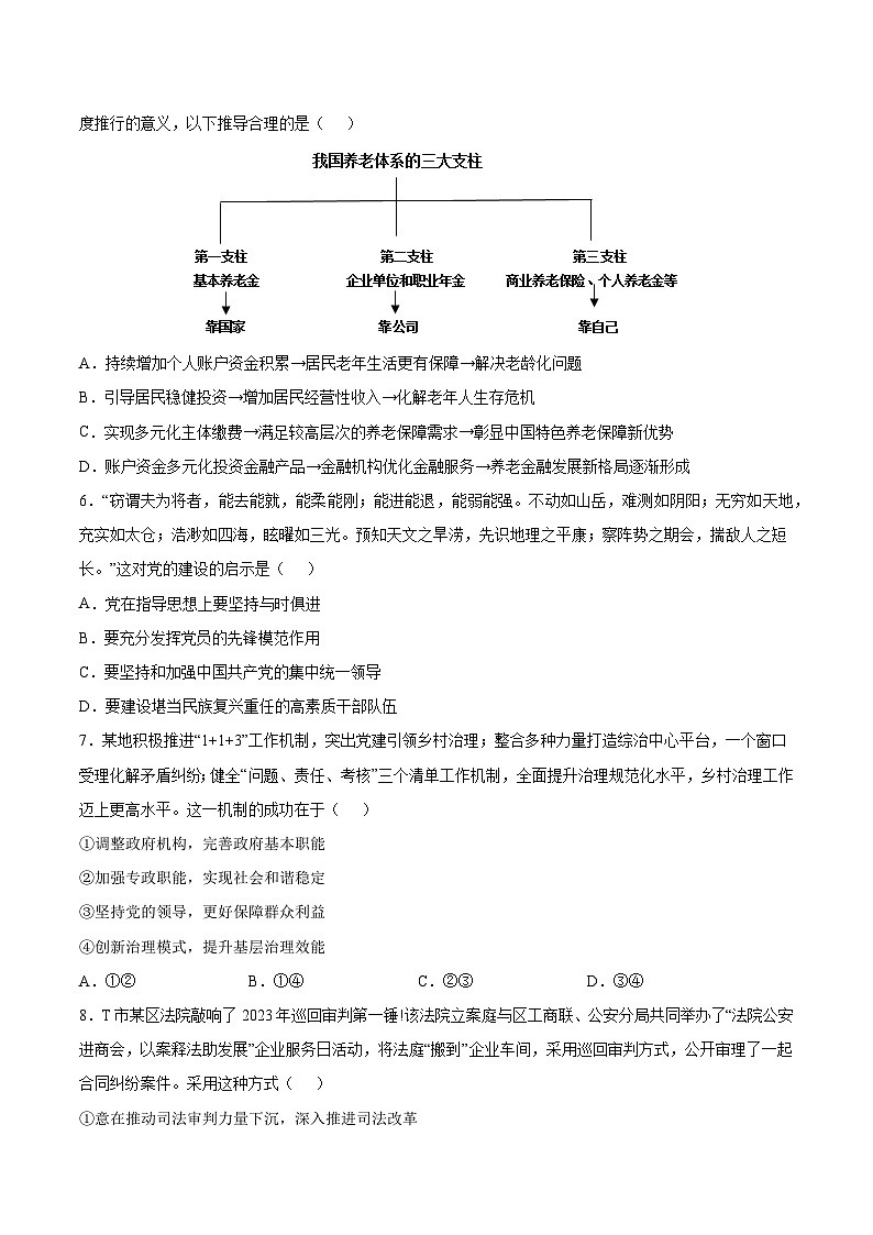 必刷卷01（辽宁专用）（原卷版）第3页