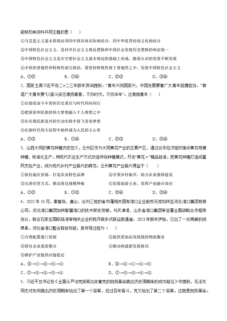 必刷卷02（辽宁专用）（原卷版）第2页