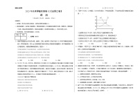 2023年高考押题预测卷02（全国乙卷）-政治（考试版）A3