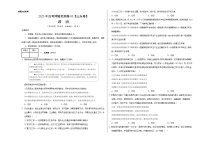 2023年高考押题预测卷03（山东卷）-政治（考试版）A3