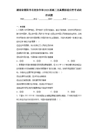 湖南省衡阳市名校协作体2023届高三全真模拟适应性考试政治试题（含答案）