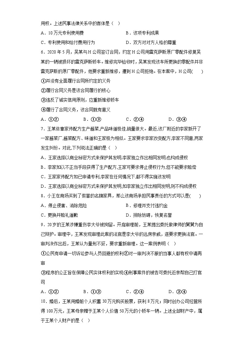 广西壮族自治区钦州市第四中学2022-2023学年高三下学期2月文综政治试题（含答案）第2页