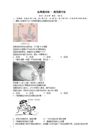 选择题训练一 漫画题专练--2023届高三政治二轮复习统编版
