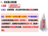 10.3依法收集运用证据课件-2022-2023学年高中政治统编版选择性必修二法律与生活
