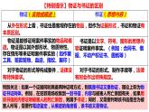 10.3依法收集运用证据课件-2022-2023学年高中政治统编版选择性必修二法律与生活
