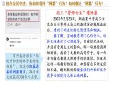 9.4 全民守法 课件-2022-2023学年高中政治统编版必修三政治与法治