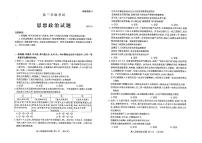 山东省泰安市2023届学年高三上学期2月期末政治