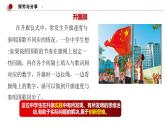 11.1 创新思维的含义与特征 课件-2022-2023学年高中政治统编版选择性必修三逻辑与思维