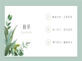 从金华市二模卷看二轮复习备考课件-2023届高考政治二轮复习统编版
