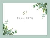 从金华市二模卷看二轮复习备考课件-2023届高考政治二轮复习统编版