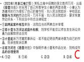 第四单元 社会争议解决 课件-2023届高考政治二轮复习统编版选择性必修二法律与生活