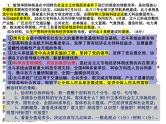精心构建体系 慧眼巧解试题 课件-2023届浙江省高考政治二轮复习策略