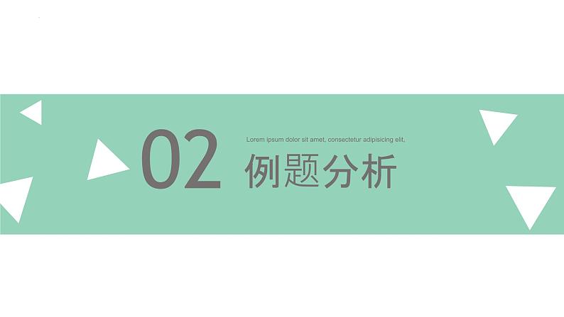 企业取得成功的因素 课件-2023届高考政治二轮复习统编版第4页