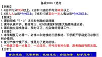 专题一 人类社会发展的进程与趋势 课件-2023届高考政治二轮复习统编版必修一中国特色社会主义