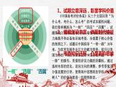 思维、思辨、思考 课件-2023年浙江首考政治第32题引发的二轮复习思考
