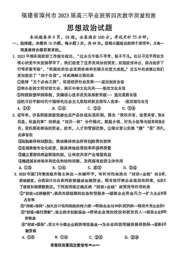 政治第1页