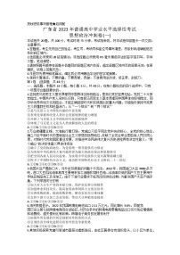 广东省梅州市大埔县虎山中学2022-2023学年高三政治下学期5月模拟试卷（Word版附答案）