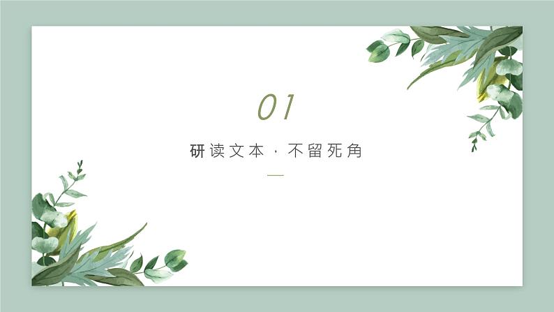 从金华市二模卷看二轮复习备考课件-2023届高考政治二轮复习统编版03