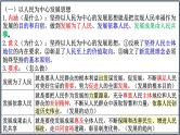 第三课 我国的经济发展 课件-2023届高考政治一轮复习统编版必修二经济与社会