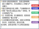 第三课 我国的经济发展 课件-2023届高考政治一轮复习统编版必修二经济与社会