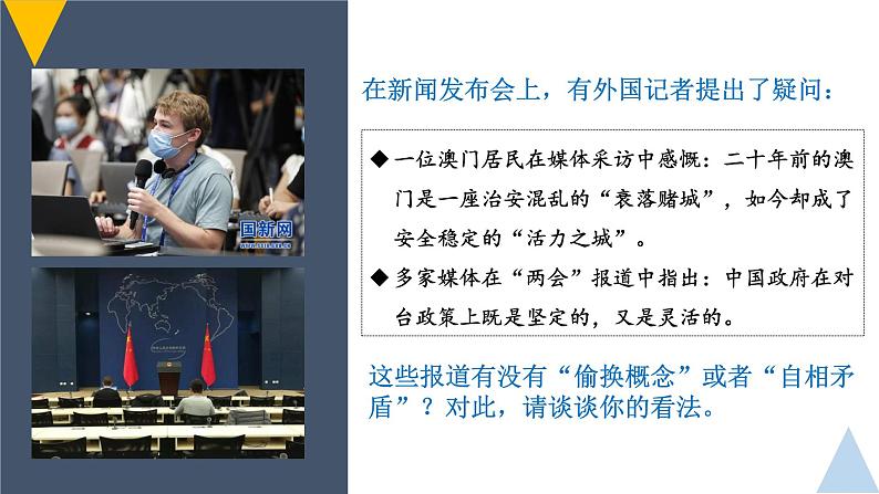 形式逻辑专题复习课件-2023届高考政治二轮复习统编版选择性必修三逻辑与思维07