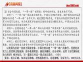 思维、思辨、思考 课件-2023年浙江首考政治第32题引发的二轮复习思考