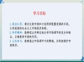 2.1 使市场在资源配置中起决定性作用课件PPT