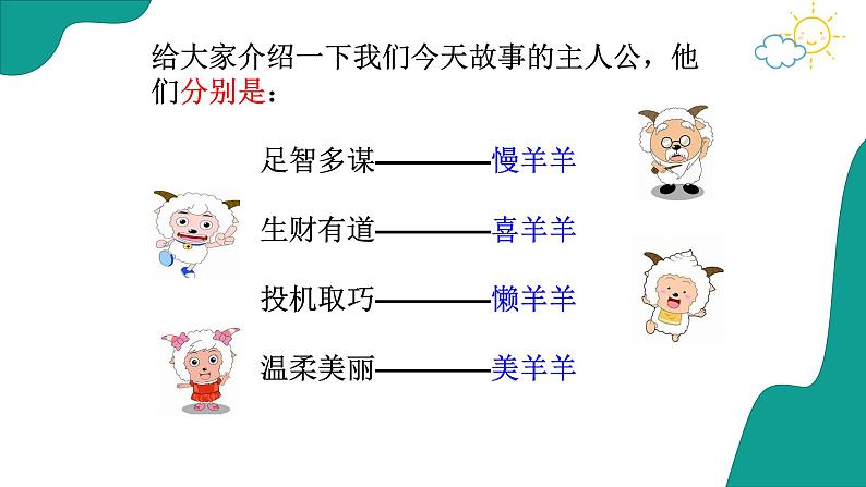 2.1 使市场在资源配置中起决定性作用课件PPT03