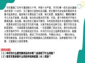 2.1 使市场在资源配置中起决定性作用课件PPT
