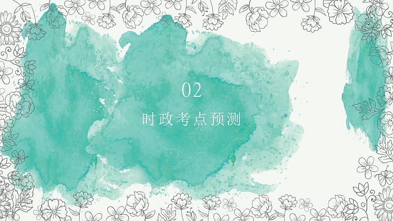 碳达峰 碳中和 时政热点复习课件-2023届高考政治二轮复习统编版第8页