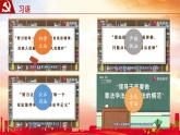 9.1 科学立法  课件-高中政治统编版必修三政治与法治