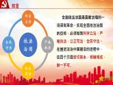 9.1 科学立法  课件-高中政治统编版必修三政治与法治