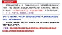 高中人教统编版认识质量互变规律教学演示ppt课件