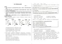 2021届山东省滨州市高三下学期5月第二次模拟考试政治试题 PDF版