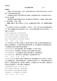 山东省滨州市2023届高三政治第二次模拟考试试题（Word版附答案）