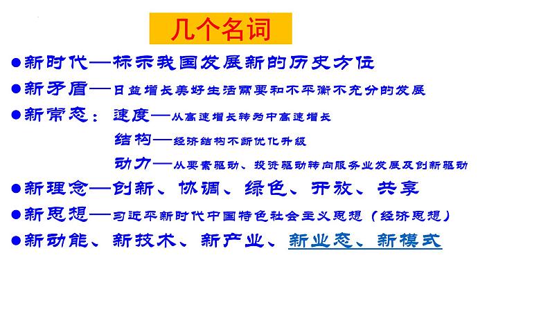 第二单元 经济发展与社会进步 课件-2023届高考政治一轮复习统编版必修二经济与社会02