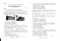 山东省菏泽市2022-2023学年高一下学期4月期中考试政治试题