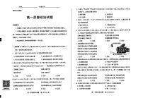 山西省晋中市2022-2023学年高一下学期4月期中考试政治试题