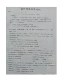 湖南省衡阳市衡山县德华盛星源高级中学2022-2023学年高二下学期期中考试政治试题