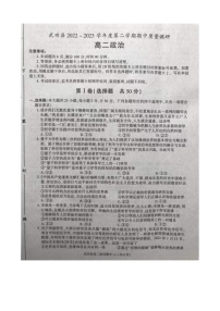 陕西省武功县2022--2023学年高二下学期期中质量调研政治试卷