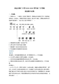 广东省信宜市第二中学2022-2023学年高二政治下学期期中热身试题（Word版附解析）