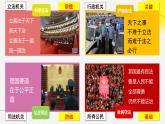 9.4 全民守法 课件-2022-2023学年高中政治 统编版必修3