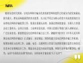 9.4 全民守法 课件-2022-2023学年高中政治 统编版必修3